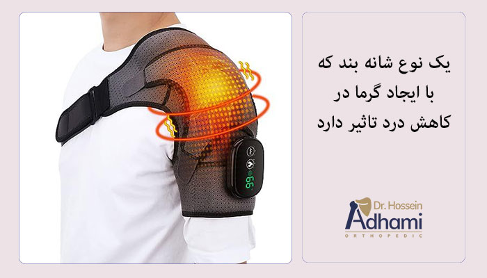 استفاده-از-شانه-بند-برای-درمان-پارگی-تاندون-شانه-بدون-جراحی