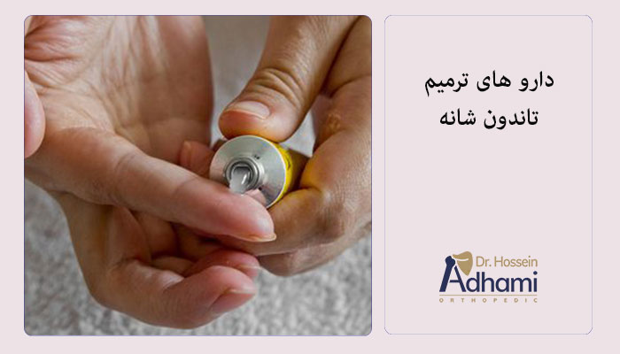 دارو-های-ترمیم-تاندون-شانه